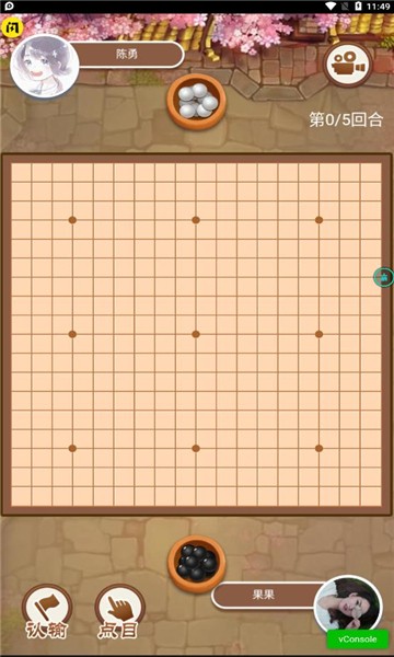 万宁围棋大招版 游戏截图