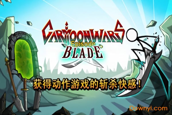 卡通战争剑客无限宝石版(cw blade) 游戏截图